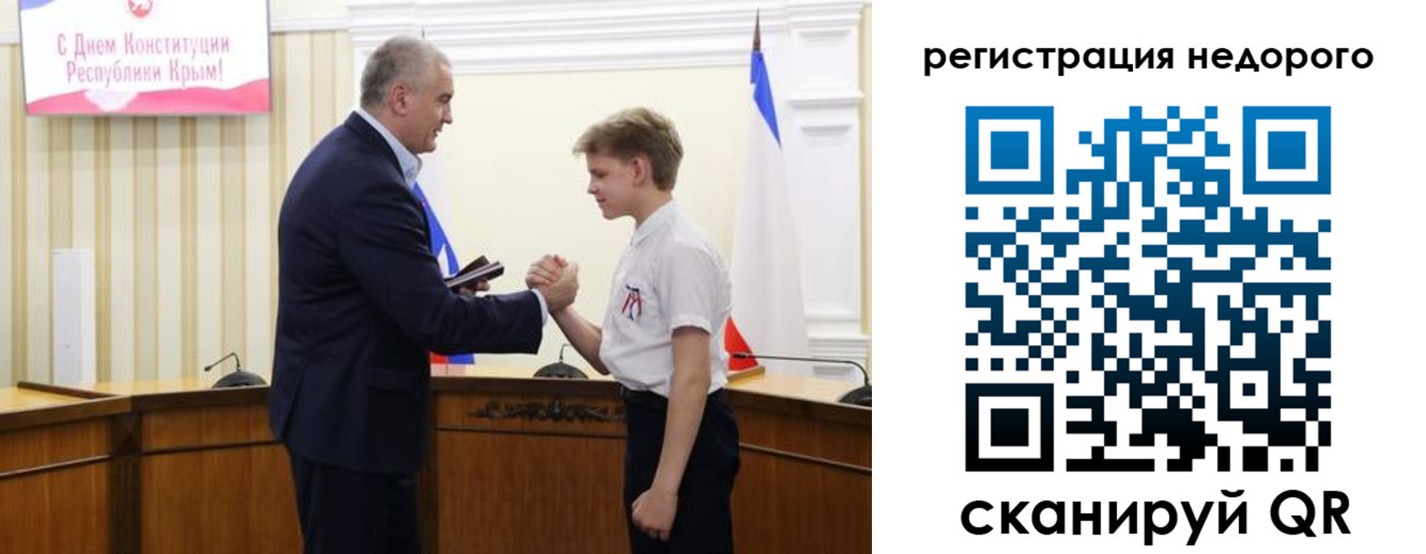 временная регистрация для школы в Советской Гавани