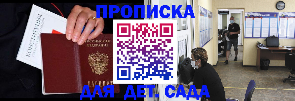 временная регистрация 2025 в Советской Гавани